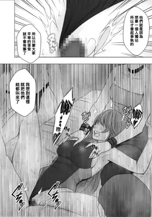 Suzumine Saika no Himerareta Yokkyuu