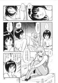 [Kono Donto] Superoid Ai Vol.2