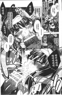 [Parfait] Fallen Justice -Seigi Shittsui- [Chinese]