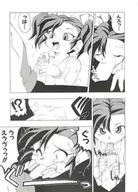 [Anthology] Denei Tamatebako 4 - Utakata no Tenshi-tachi (Various)