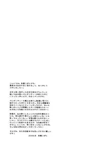 (C70) [Mechanical Code (Takahashi Kobato)] ENDROLL (Ah! Megami-sama / Ah! My Goddess)