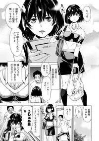 [Shigaoka Touki] Hadairo no Aijou Hyougen [Digital]