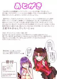[sad.co (Sadokko)] Heroine wa Harem nante Yurusanai dakaraaa!! (Fate/stay night)