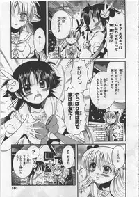 [Kusaka Shiroi] Megu ♥ miruku Vol.03