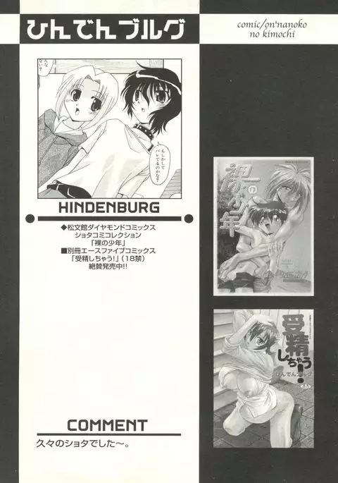 Shounen Ai no Bigaku EX - Josou Shounen -