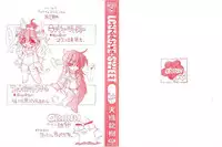 [Amaori Tatsuki] LOVELOVE SWEET