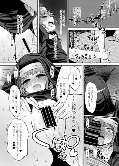 Shouginka 10-mai Yadodai Betsu