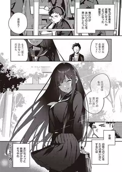 COMIC ExE 36