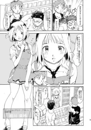 Akogare no Hito -Himitsu no Isshuukan- #1-3