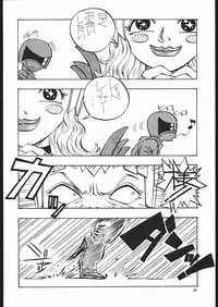 (C51)	[Toluene Ittokan] Ketsu! Megaton Z (Martian Successor Nadesico , Tenchi Muyou)