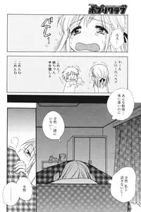 COMIC Potpourri Club 2006-06