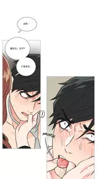 [The Jinshan] Sadistic Beauty Ch.1-21 [Chinese] [17汉化]