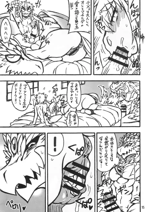 Mare Holic 4 Kemolover EX