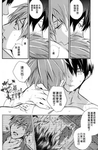 (C86) [AOGR (Aogiri)] Ningyou wa Ima da Umi wo Shiranai (Free!) [Chinese]