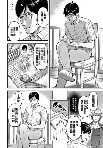 [Mikami Cannon] Fukujuu Keiyaku (Kouhen) (Fukujuu Keiyaku) [Chinese]