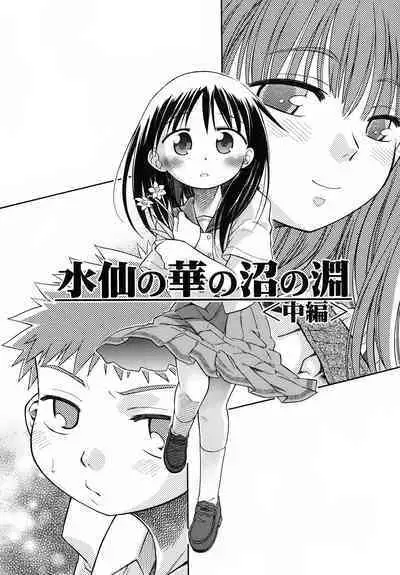 Emote Mode + Toranoana Message Paper & Hansokuyou Stick Poster