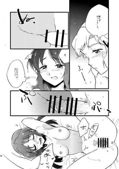 [Hana ni Arashi. (Santouka)] OH MY GUNGNIR (Senki Zesshou Symphogear) [Digital]