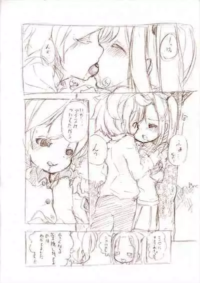 Ookii Onnanoko to no Ecchi Manga 1~3