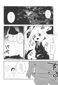(Reitaisai 10) [Dot Eito (Sawayaka Samehada)] Yaminori! (Touhou Project) [Chinese] [LOK個人漢化]