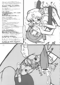 (C66) [Ororiya Enpitsudo (Hiroe Natsuki, Murian)] Ranpha-san (Galaxy Angel)