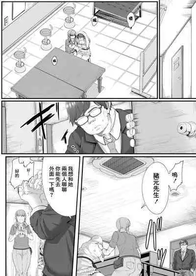 Ryoujoku Ongaku Shojo