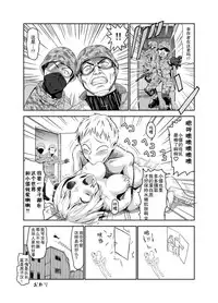 [Wanao] Zombie Ero Manga [Chinese] [不觉晓个人汉化]