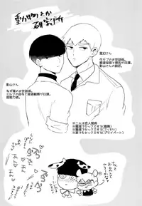 (C92) MILK SPLASH! (Mob Psycho 100)
