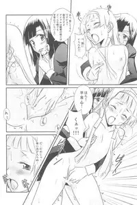 (C75) [Hokanko (Tame, Meshi)] Tamehon 3 (Various)