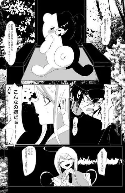 [Tono] [WEB Sairoku] Ouakasai 