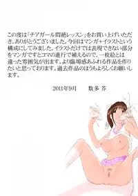 [Angel Hole (Amata Akuta)] Cheer Girl Monzetsu Lesson