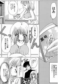 [M Ecchi Kei] ♂Ecchi ne♀