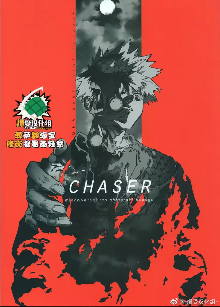 CHASER