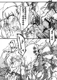 (C78) [*Cherish* (Nishimura Nike)] Shokuzai -Yuyukan 3- (Touhou Project) [Chinese] [朔夜汉化]