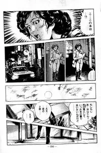 [Maeda Toshio] Hell's Kiss [clean scans]