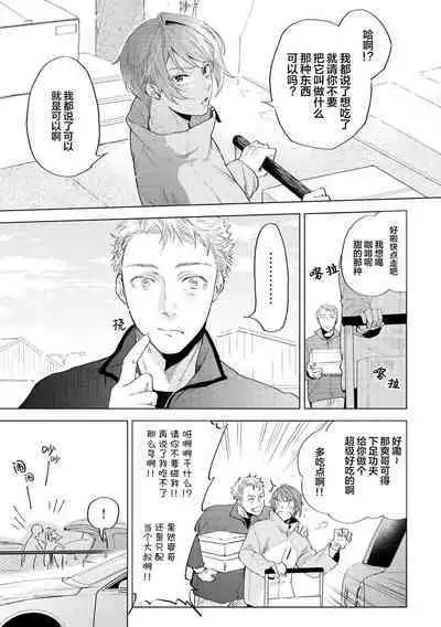 Devil's Shortcake | 小恶魔的草莓蛋糕