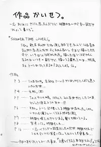 [Ditama Kikaku (Ditama-Bow)] Chocomilk 01