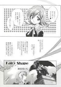 [Anthology] Denei Tamatebako 6 - Nishinhou no Tenshi II (Various)