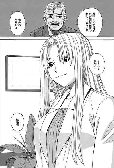 Biyaku ga Watashi o Mesu Nisuru