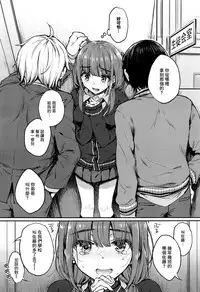 [Nanamiya Tsugumi] Atashi Janai no ni... (COMIC ExE 04) [Chinese] [無邪気漢化組]