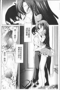 [Amashoku] Ama Shota [Chinese]