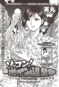 COMIC Men's Young 2009-11