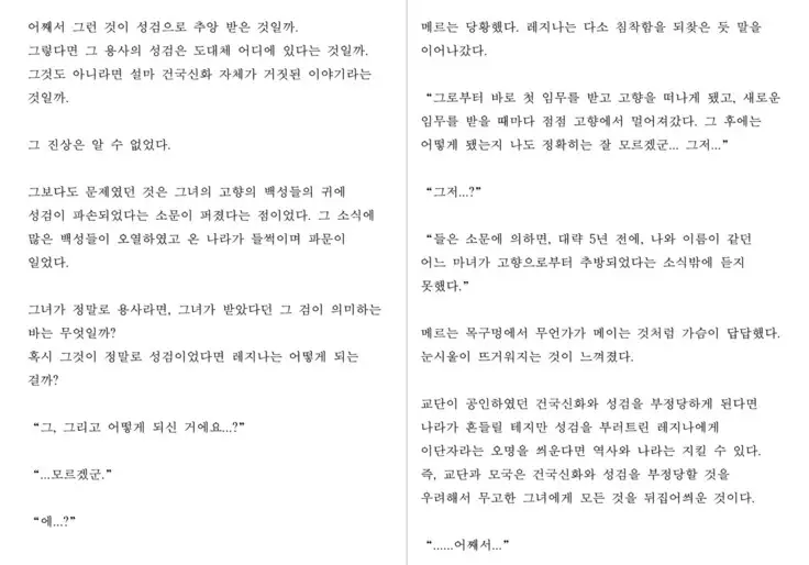 Monster Girl Encyclopedia Stories: Harem of Collar