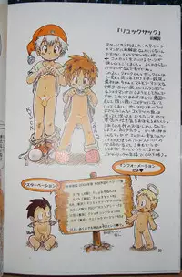 (C63) [Sennen Teikoku (Mitsui Jun)] MAGIC MOMENT