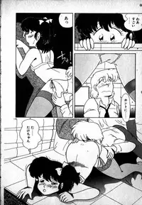 [MARUMI] Puttsun Ayami-chan