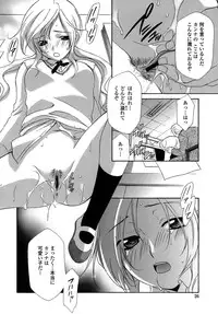 [Inari Kinzou] Ryoujoku Kyoushitsu Tsumugi ~Boku no Muryoku na Migite~