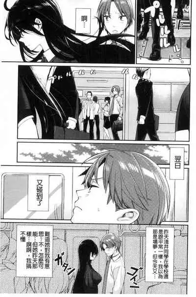 Bokura no Etude - Our H Chu Do