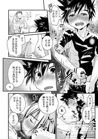 Otokonoko HEAVEN Vol. 52