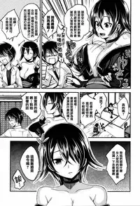 [Hirama Hirokazu] Cherry Crisis [Chinese] [篆儀通文書坊漢化]