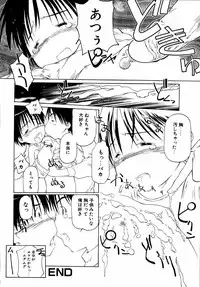 [Anthology] Dada Ama Oneechan 3