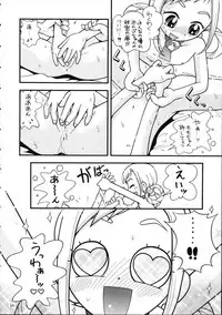 (Puniket 17) [Puchi-ya (Hoshino Fuuta)] Puchi Pure (Various)